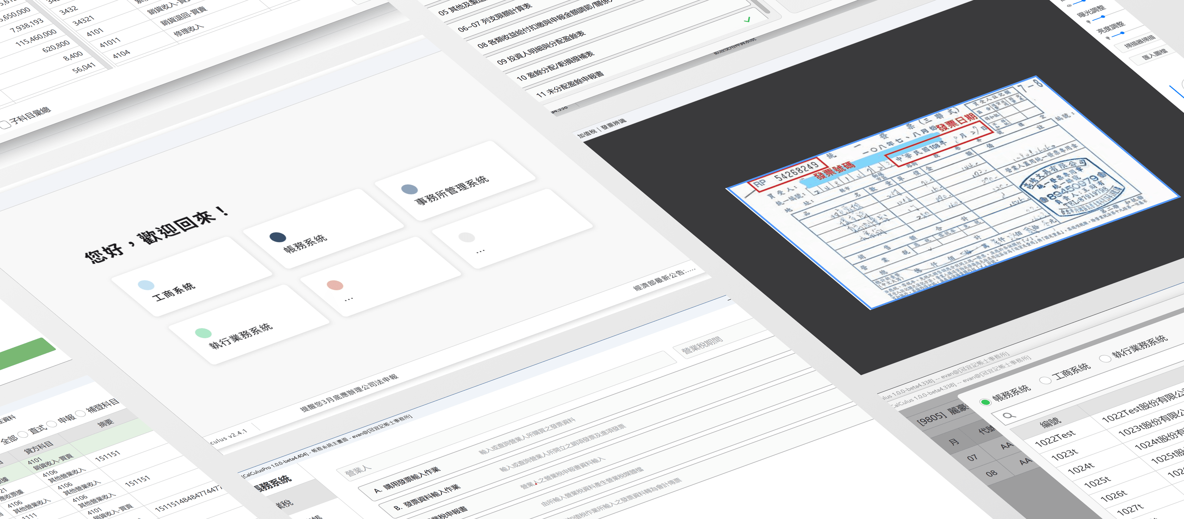 UIDesign 頁面示意